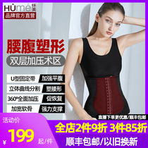 Huamei Phase I liposuction shaping body garment waist seal waist liposuction postoperative waist shaping waist clip waist pressurized belly band
