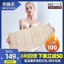 Huaimei Phase I liposuction and body shaping waist and abdomen shaping after waist and abdomen shaping waist belt