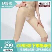 Huaimei Phase I liposuction sculpting pants after liposuction hip leg thigh beauty body-shaped pants female summer