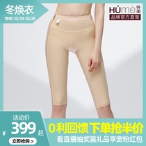 Huaimei Phase I sculpting body pants postoperative liposuction corset pants liposuction thigh plastic leg pants women