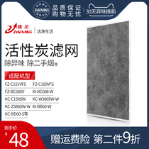 Suitable for Sharp air purifier KC-Y180SW W380SW GD10-W FU-GB10 formaldehyde filter