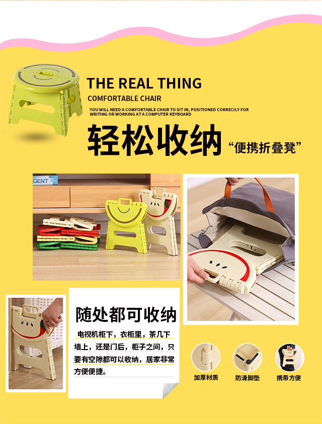 瀛欣折叠家用便携矮登卡通小板凳介绍