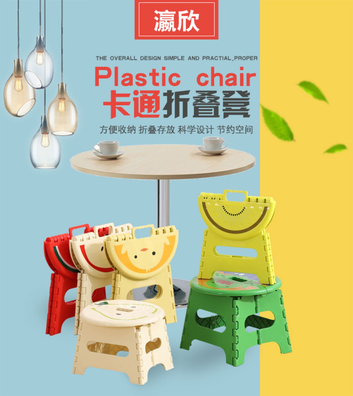 瀛欣折叠家用便携矮登卡通小板凳介绍