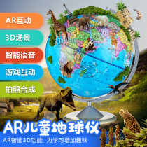 Wisdom Image smart large ar world globe 3d three-dimensional suspension childrens teaching version for students with junior high-definition decoration with lights for primary school students 32cm middle school students office ornaments