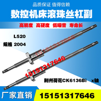 Jingzhou lotus machine tool screw ck6136ck6150 CNC lathe middle bracket drag plate xz axis original ball screw