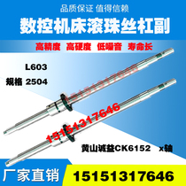 Huangshanyi machine tool screw ck6136 6140 6152 Chengyi CNC lathe middle pallet xz axis ball screw