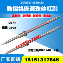 Jinan three machine tool screw ck6130 6140 6150 CNC lathe middle pallet xz axis ball screw
