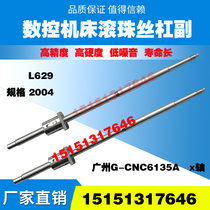 Guangzhou machine tool screw G-CNC6132 6135A three-ring CNC lathe middle bracket drag plate xz axis ball screw