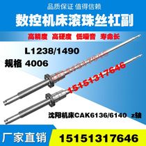 Shenyang machine tool screw CAK6136 3665 3675 CNC lathe middle bracket drag plate X axis original ball screw