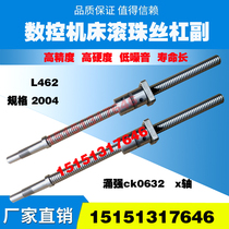 Yuhuan Yongqiang machine tool screw 0625 0635 0632 0636 6136 CNC lathe XZ axis ball screw