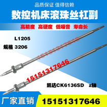 Kaida machine tool screw ck6140ZXD 6146 6150 CNC lathe middle bracket drag plate XZ axis ball screw