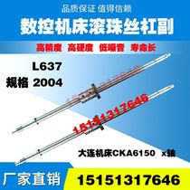 Dalian machine tool screw CKA6180 6163 6150 CNC lathe middle bracket drag plate x-axis original ball screw