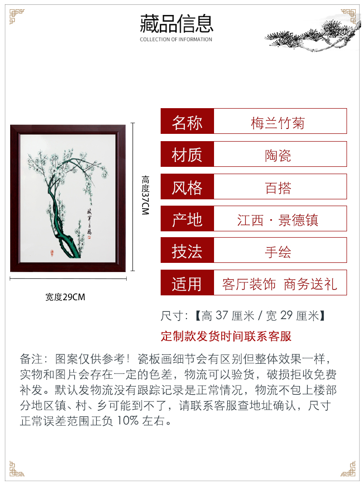 Jingdezhen porcelain plate painting by patterns home sitting room adornment picture four screen to hang a picture to study mural corridor of calligraphy and painting