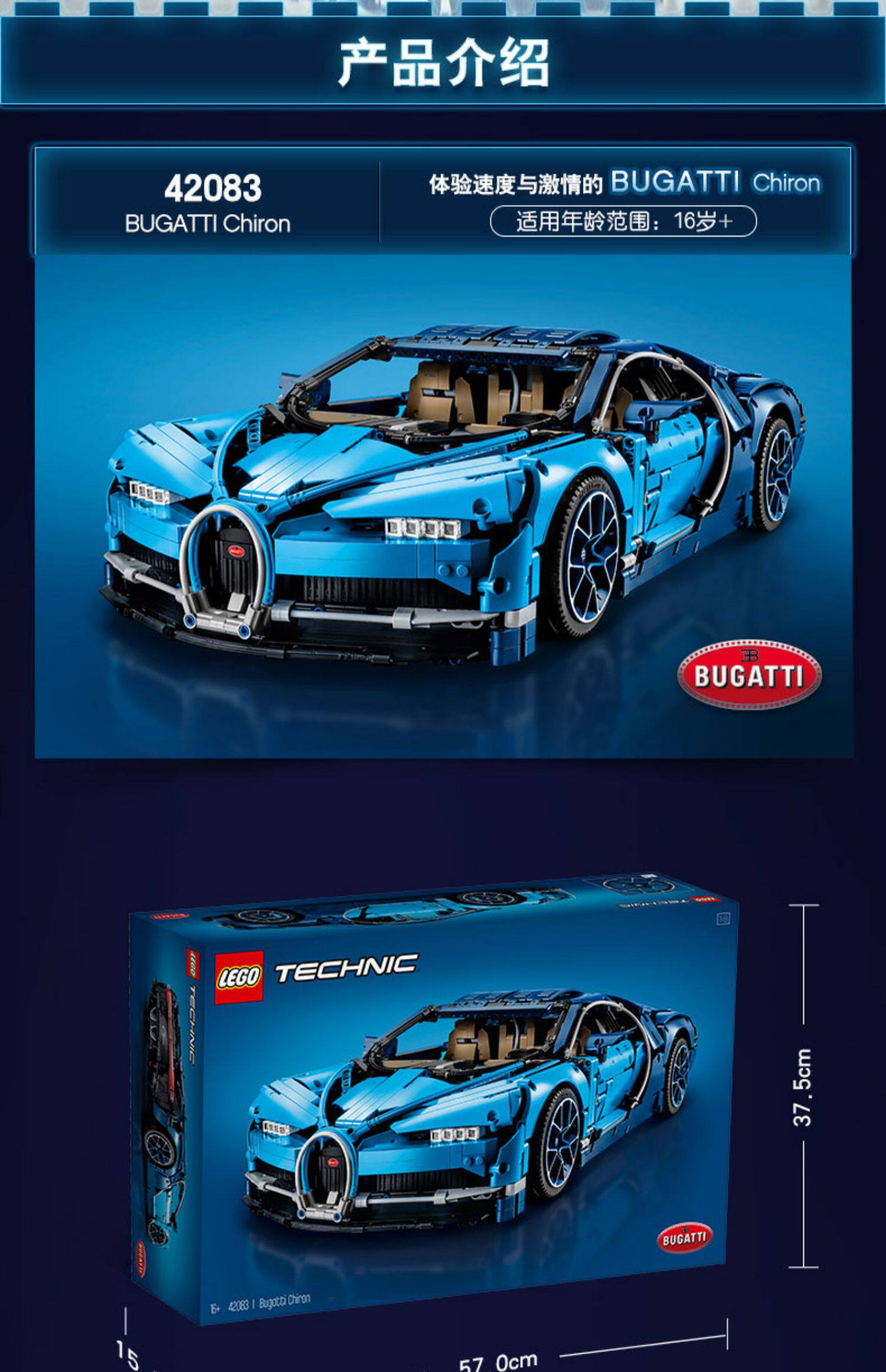 乐高布加迪威龙bugatti chiron42083拼搭汽车模型高难度成人典藏_51券