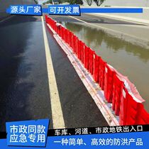 Flood control emergency damper Supermarket Removable Water Gate Special Garage Damming Installation Flood Control Gates Flood Gates