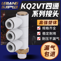 JY Single Head 3 Group Gold Industry Pneumatic Joint KQ2VT04 06 08 10 10 02S 12-M5 02S 01S 01S 04S 04S