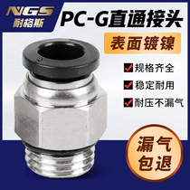 G Threaded Pneumatic Cylinder Solenoid Valve Quick Coupling Quick Coupling with sealing ring PC8-02 6 4 10 12