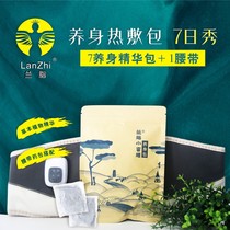 Lan Fat Small Brute Waist Nourishment Pill Pack Belt Hot Compress Tightening Body Shaping Body Building Korean Beauty Slim No