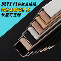 Aluminum alloy corner protection strip self-adhesive household decoration line Hotel tooling tile wallpaper edge bump repair