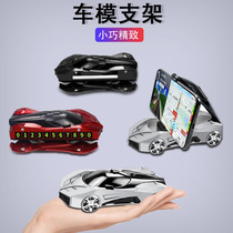 Car mold modeling vehicle-mounted mobile phone bracket navigation mid-control station home with pendulum support seat with a fragrant parking number plate