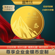 Gold Coin Customized Pure Gold Silver 999 Commemorative Coin Enterprise Anniversary Celebration Listed Employees Entry Silver Coin Customized Gifts