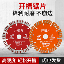 Trough cutting film special corner mill concrete concrete wall diamond dry cutting king saw blade 160 trough