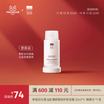 To Benteon to repair facial cream replacement 30ml ( needs to be used in conjunction with the upgraded version of the formal container )