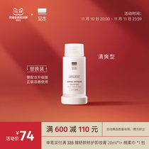 To Benteon to repair facial cream replace the 30ml refreshing type ( to cooperate with the upgraded version of the formal container to use )