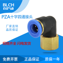 BLCH Bailing pneumatic tracheal quick connector L-type right-angle internal thread 4 points PLF12 10 inner wire trachea quick plug