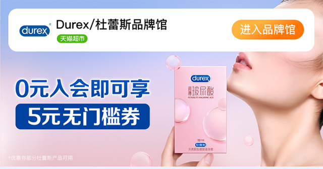 【杜杜最薄001】杜蕾斯避孕套001聚氨酯6只*1盒超薄安全套正品_爱购网