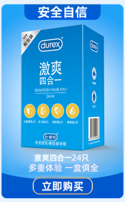 【杜杜最薄001】杜蕾斯避孕套001聚氨酯6只*1盒超薄安全套正品_爱购网