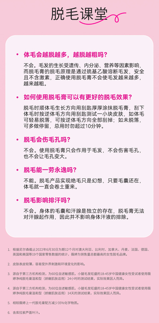 veet/薇婷净纯脱毛膏温和型200ml50ml非全身非私密不