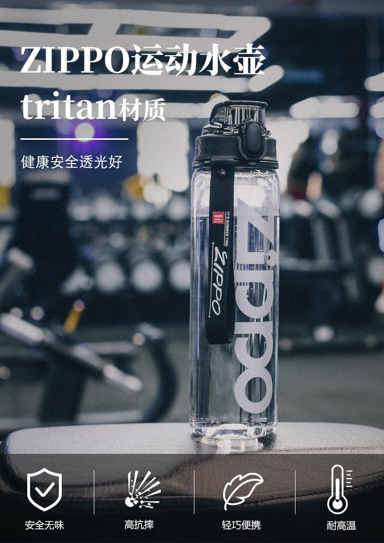 美国zippo军训水杯便携旅行塑料水壶运动水杯便携健身tritan杯_就要有