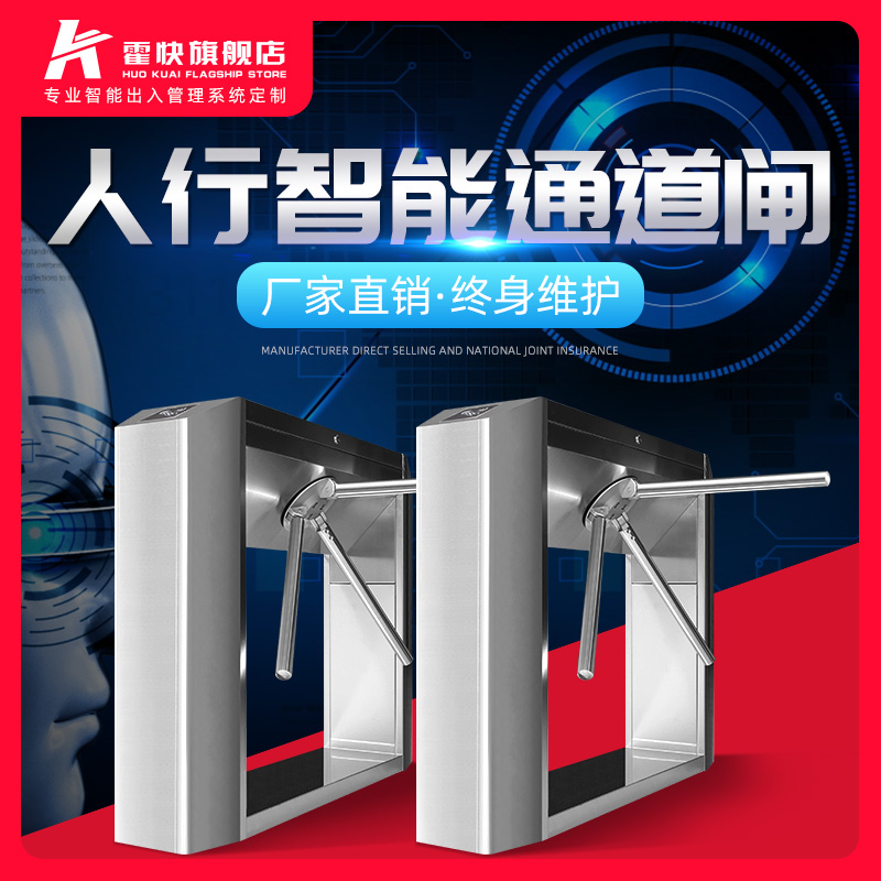 huo kuai three roller gate face recognition construction site community access control system humanoid passage gate kindergarten swing gate wing gate