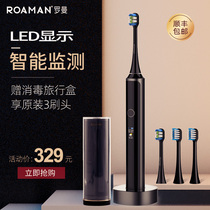 ROAMAN Roman electric toothbrush adult household waterproof rechargeable smart automatic soft hair sonic toothbrush V40