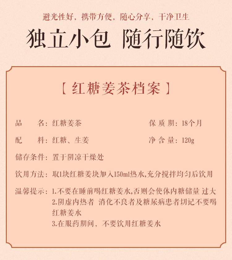 【碧生源】暖心块红糖姜茶罐装