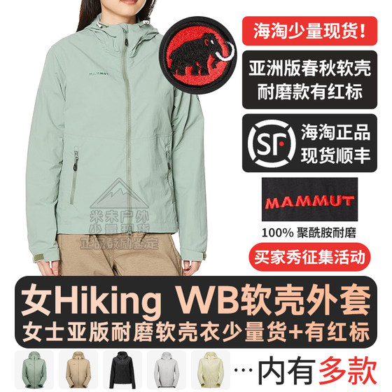 2025 Mammut Mammoth Hiking WB 여자 바람 방수 재킷 소프트 쉘 아시아 버전 2025 Mammut Mammoth Hiking WB 여자 바람 방수 재킷 소프트 쉘 아시아 버전