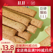 Low card Dr. Small steel bar replacement biscuit giant hard tooth mouth lonely pure whole wheat bar snacks