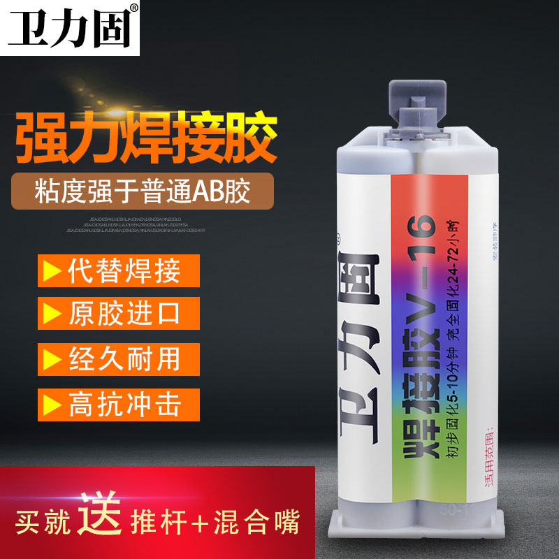 Wale solid ab glue strength quick drying adhesive metal iron and aluminum stainless steel, plastic welding adhesive ceramic glass acrylic stone adhesive water fast epoxy resin ab glue is transparent wood