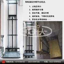 Hot-selling household Wine Shop restaurant drop-off elevator liquid lift escalation ladder elevator food delivery machine cargo guide pressure rail rise