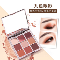 NOME eyeshadow dreamy shining nine-color eyeshadow plate cheap glitter Matte Pearlescent beginner girl Department