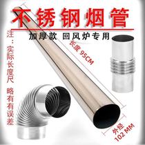 Firewood Fire Cooker Chimney Smoke Exhaust Pipe Stainless Steel Smoke Pipe Baking Fire Oven Universal Return Air Furnace Heating Furnace Smoke Pipe Fittings