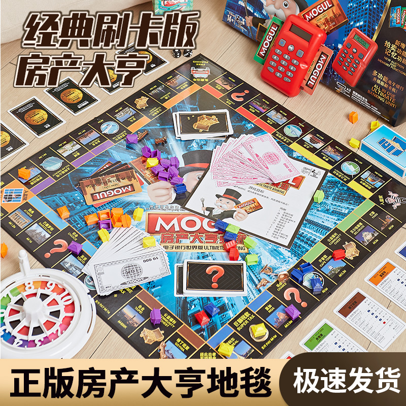Super Great Multimillionaire Table Tours Adult Edition Gaming Luxury Edition Adult Children Real Estate Mogul Strongman Chess Genuine-Taobao