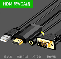 Hdmi to vga HD conversion line with audio laptop set-top box connected to display screen divider