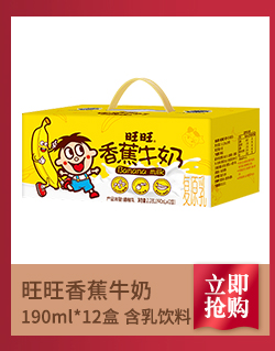 旺旺②@对旺旺香蕉牛奶立即190m12盒含乳饮料抢购-推好价 | 品质生活 精选好价