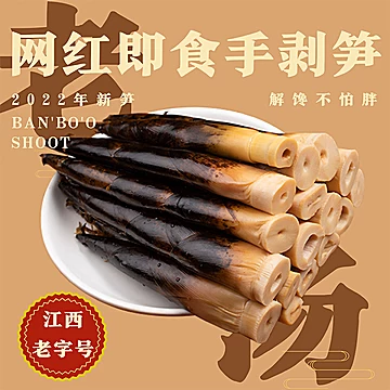 【稳定签到】开袋即食老汤味手剥笋100g[3元优惠券]-寻折猪