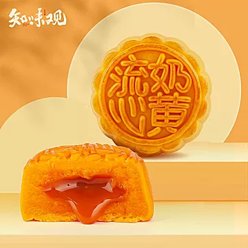 【知味观】流心奶黄月饼100g[7元优惠券]-寻折猪