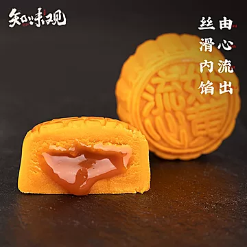 【知味观】流心奶黄月饼100g[7元优惠券]-寻折猪