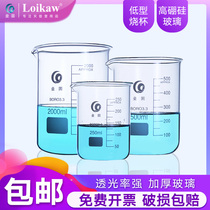 Solid glass beaker High borosilicate thickened with scale Low beaker 50 100 250 300 500 800 1000ml High temperature glass beaker experimental consumables