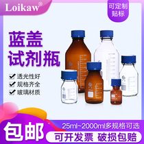 Solid transparent brown blue cap reagent bottle Laboratory wire mouth bottle Screw mouth glass sample bottle with scale 25ml 50ml 100ml 250ml 500ml 100